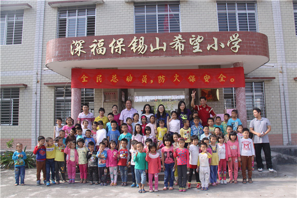 与乐鱼希望小学的孩子们在一起.jpg